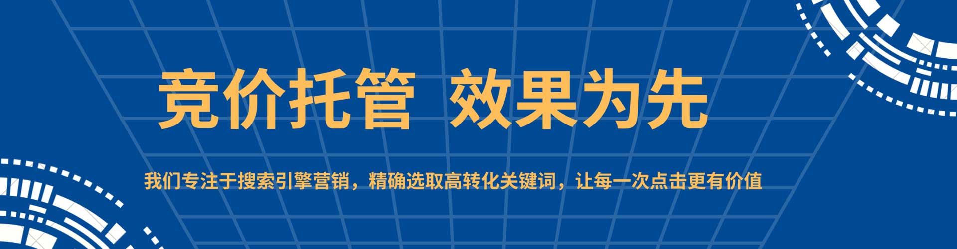 城阳sem主管